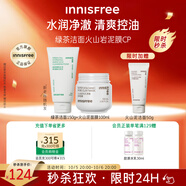 悅詩(shī)風(fēng)吟（Innisfree）綠茶潔面150g火山泥膜100ml保濕清潔