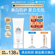 安熱沙（Anessa）美白清透防曬啫喱90gSPF50+小光管保濕妝前霜高倍防曬七夕禮物