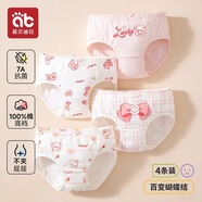 愛貝迪拉女童內(nèi)褲內(nèi)衣打底褲兒童女寶寶小女孩四角棉a類平角短褲兒童內(nèi)褲 【三角款】百變蝴蝶結 4條 160 碼建議12歲以上75-90斤