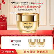MAYSU美素花胚太空霜御齡生肌抗皺緊致面霜送禮禮物 50g