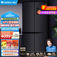 格力晶弘 452升一級能效 十字對開門冰箱 深凍黑科技 三檔變溫室 離子長效凈味 BCD-452WPSCL/檀灰紫【董總推薦】