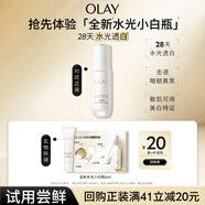 玉蘭油（OLAY）【全新升級】水光小白瓶6ml美白提亮面部精華【會(huì )員專(zhuān)享】回購券