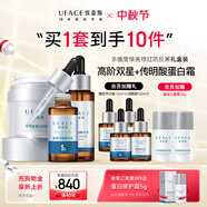 優(yōu)斐斯傳明酸蛋白修護霜+氨甲環(huán)酸精華液舒緩修護防反黑 高階雙星+傳明酸蛋白面霜