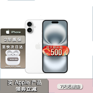 Apple16pro iPhone16蘋果16ProMax移動聯(lián)通電信全網(wǎng)通5G游戲手機美版 iPhone16 白色6.1英寸 128GB【公開版通】