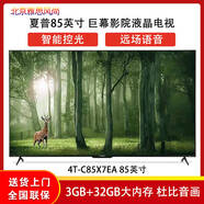 夏普Sharp/ 4TC85X7EA 85英寸4K超高清全面屏智能平板液晶電 4TC85A7EA 0英寸 標配85英寸