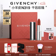 紀(jì)梵希（Givenchy）【代言人同款】小羊皮N319干邑玫瑰口紅唇膏送閨蜜生日禮物女生