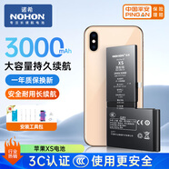 諾希 適用于蘋果xs電池【3C認證 | 自主安裝】iPhone xs手機內(nèi)置電池更換大容量旗艦版3000mAh 