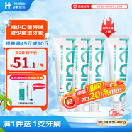 華素愈創(chuàng)SAS4支專效牙膏 預(yù)防緩解牙齦口腔問題 共480g-新舊包裝隨機(jī)發(fā)貨