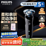 飛利浦（PHILIPS）電動剃須刀親膚經(jīng)典5系 閃電系列智能刮胡刀 生日禮物 七夕情人節(jié)禮物送老公送男友