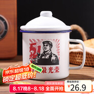 拜杰搪瓷缸子搪瓷杯勞動(dòng)最光榮懷舊杯子茶茶缸帶蓋大號喝水杯500ml