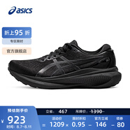 亞瑟士ASICS跑步鞋男鞋穩(wěn)定舒適運(yùn)動(dòng)鞋透氣耐磨支撐跑鞋 GEL-KAYANO 30 黑色/黑色 40