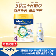 港版皇家4段800g+Masata兒童洗發(fā)水洗發(fā)露500g