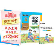 墨點(diǎn)字帖 2025年 語(yǔ)文同步六年級(jí)上冊(cè) 筆順筆畫(huà)同步練字帖視頻版 贈(zèng)聽(tīng)寫(xiě)默寫(xiě)本 人教版六年級(jí)課外閱讀鋼筆鉛筆字帖楷書(shū)描紅本偏旁部首拼音控筆訓(xùn)練字帖 （共2冊(cè)）