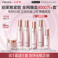 珀萊雅 緊致肌密3.0 水乳套裝 抗皺淡紋  護膚品套裝 生日禮物女