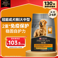 冠能狗糧大中型犬成犬狗糧2.5kg 全價(jià)狗糧 穩固免疫 