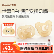 世喜安撫奶嘴6個(gè)月以上防脹氣新生嬰兒日夜用哄哭睡1歲全硅膠2只裝