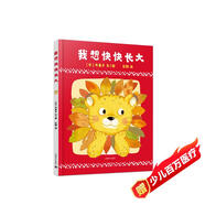 我想快快長(cháng)大(每個(gè)孩子都做過(guò)長(cháng)大的夢(mèng))