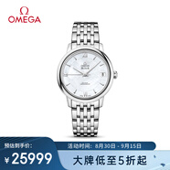 歐米茄（OMEGA）瑞士手表 碟飛系列機械女表424.10.33.20.05.001 禮物
