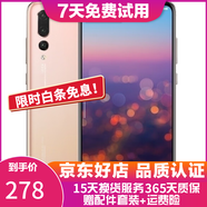 huawei 華為P20 Pro 徠卡三攝 二手手機(jī)華為 全網(wǎng)通 麒麟970 櫻粉金 6GB+128GB 9成新