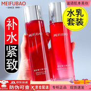 美膚寶（MEIFUBAO）舒紋彈力精華水乳組合補水保濕緊致抗皺淡化細紋女              