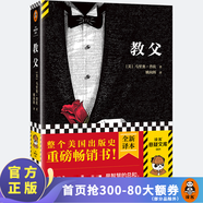 教父三部曲典藏版2023新版 新譯本 普佐 男人的哲學(xué) 一切問題的答案 世界名著 外國(guó)小說 電影原著 套裝全3冊(cè) 西西里人 最后的教父 經(jīng)典 教父Ⅰ
