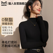 貓人【德絨羊毛】高領打底衫女秋冬季保暖針織毛衣長袖內搭T恤衫上衣