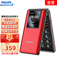 飛利浦（PHILIPS）V39 4G全網(wǎng)通翻蓋老人手機(jī) 超長(zhǎng)待機(jī)老年機(jī) 雙卡雙待大聲大按鍵學(xué)生戒網(wǎng)智能功能機(jī) 中國(guó)紅