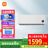 小米【本地倉速發(fā)】小米1.5匹 新一級能效 變頻冷暖 智能自清潔 壁掛式臥室空調(diào)掛機(jī) 以舊換新 1.5匹 一級能效