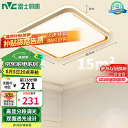 雷士（NVC）吸頂燈客廳臥室餐廳陽(yáng)臺包安裝簡(jiǎn)約現代LED照明方燈檸夢(mèng)Y包安裝