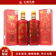 瀘州老窖（LUZHOULAOJIAO）猴年生肖賀新春酒+鬧元宵酒 2016年 52度 500ml 2瓶 1盒