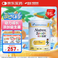 雀巢健康科學(xué)港版小佳膳兒童佳膳全營(yíng)養(yǎng)配方粉乳清蛋白營(yíng)養(yǎng)粉800g 1-10歲