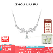 周六福（ZLF）七夕禮物 S925銀飾項鏈女橄欖枝吊墜唯美浪漫鏈墜套鏈送禮 鏈墜鏈長40+5cm