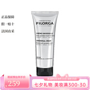 菲洛嘉（Filorga）【七夕情人節(jié)禮物】全系列面部護(hù)膚 多效修復(fù)保濕乳霜面霜100ml