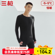 三槍?zhuān)═HREEGUN）秋衣秋褲男女套裝加厚100%純棉保暖內(nèi)衣抗靜電情侶秋冬季打底衣 黑（男 圓領(lǐng)） 3XL （僅男款）