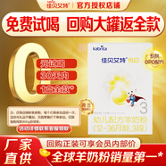 佳貝艾特【咨詢買6發(fā)7】悅白3段800克幼兒配方羊奶粉罐裝荷蘭進(jìn)口1-3歲 悅白3段150g*1盒