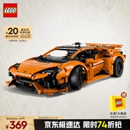 樂高（LEGO）積木拼裝機械組系列42196 橙色蘭博基尼不可遙控男孩玩具生日禮物