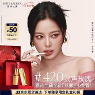 雅詩(shī)蘭黛絲霧小金管唇膏420#沉聲玫瑰色口紅禮盒化妝品套裝七夕情人節(jié)禮物