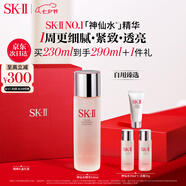 SK-II神仙水230ml精華液sk2抗皺化妝品全套護(hù)膚品套裝禮盒skii生日禮物