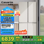 卡薩帝（Casarte）645升原石系列三系統(tǒng)一級(jí)能效國(guó)家補(bǔ)貼20%大容量冰箱BCD-645WGCTDM7Y9U1十字四開門