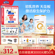 合生元（BIOSTIME）派星 幼兒配方奶粉 3段(12-36個(gè)月) 新國標(biāo) 800g