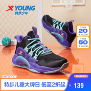 特步（XTEP）兒童童鞋男女童緩震耐磨實(shí)戰(zhàn)籃球鞋 黑/紫外光 39碼