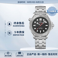 歐米茄（OMEGA） 瑞表海馬系列天文認(rèn)證機(jī)械300米潛水男表42mm【七夕送禮】 鋼帶灰盤210.30.42.20.01.002