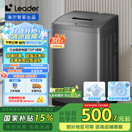 統(tǒng)帥（Leader）海爾智家出品波輪洗衣機(jī)全自動(dòng) 7公斤小型 內(nèi)衣褲除菌除螨? 租房神器 家電國(guó)家補(bǔ)貼@B70M10BTD1