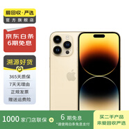 Apple 蘋(píng)果 iPhone 14 Pro (A2892)  二手手機 5G全網(wǎng)通 雙卡A16 金色 1T白條24期免息0首付