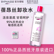 蓓昂斯卸妝水溫和眼唇大瓶裝卸妝液舒緩清潔 【500ML】1瓶