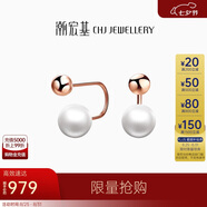 潮宏基18K金玫瑰金珍珠彩金耳釘七夕禮物女 珍綴 EEK33700200