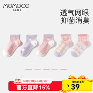 瑪米瑪卡瑪米瑪卡[5雙裝]兒童襪子3-12歲男童女童襪子網(wǎng)眼襪寶寶襪 蝴蝶與鵝 5雙 3-5歲 (S) 建議腳長16-18CM