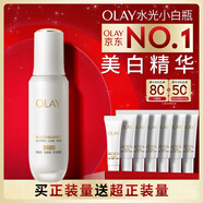 玉蘭油（OLAY）全新水光小白瓶75ml美白精華液抗糖提亮去黃補水護膚品生日禮物