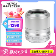 唯卓仕23/33/56mm F1.4 Z卡口自動(dòng)對(duì)焦鏡頭APS-C畫(huà)幅適用于Z卡口Z30 ZFC Z50微單相機(jī)大光圈人像定焦鏡頭 銀色款-AF 23mm F1.4 Z（尼康口） 官方標(biāo)配+唯卓仕Pr