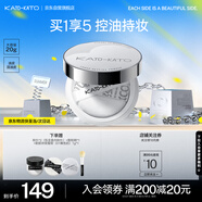KATO-KATO多云轉(zhuǎn)霧控油散粉定妝 持妝蜜粉餅修飾膚色 透明色20g 七夕禮物